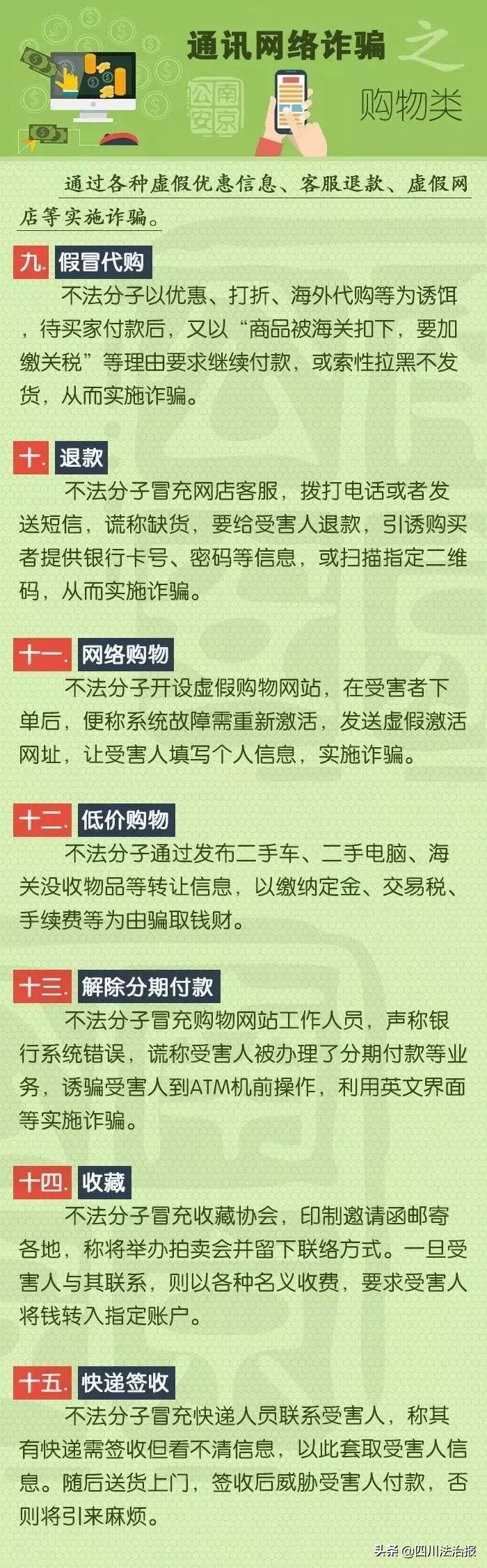 微信群除了自己全部是骗子怎么办,微信群都有哪些骗局