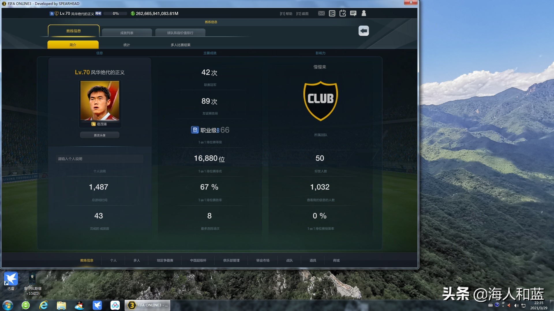 fifaonline3四大必备,fifaonline3难说再见