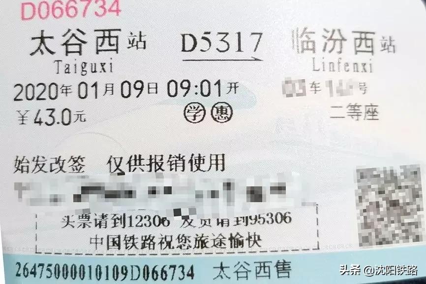 电子票要怎么取票,火车电子票学生票怎么进站乘车