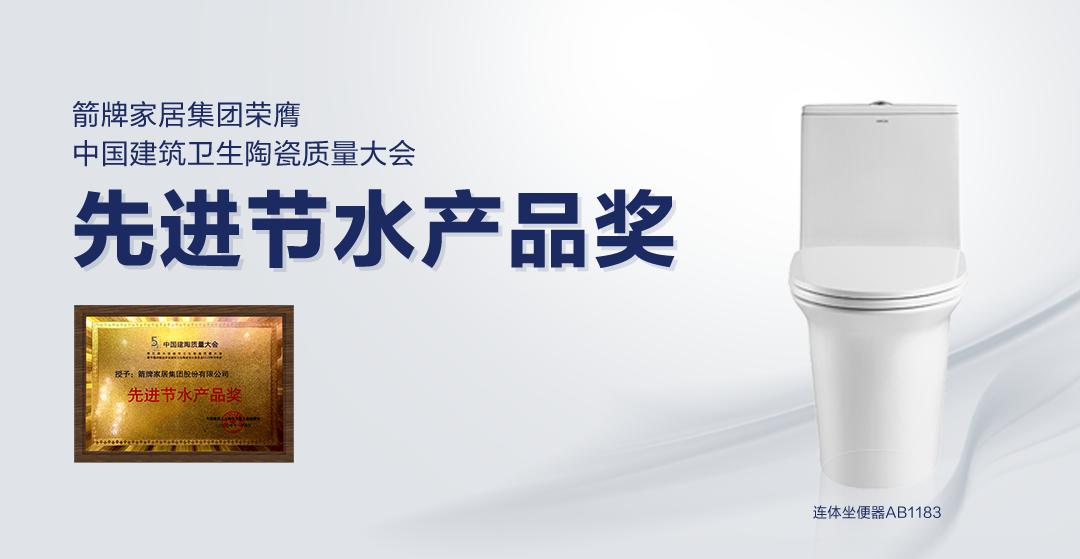 箭牌家居家电博览会,箭牌卫浴全国第一名