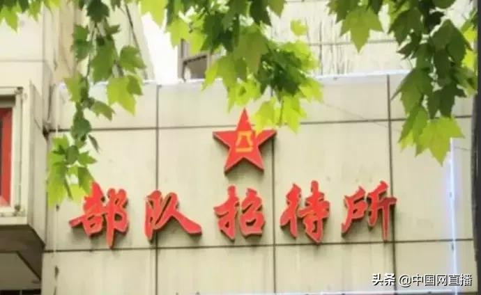 退役军人全军招待所,好消息退役军人优待