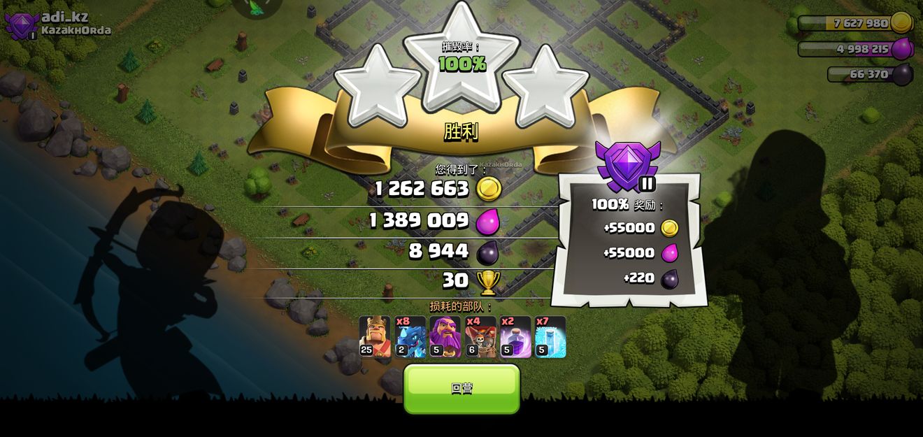 部落冲突满级毒药伤害,部落冲突毒药解说