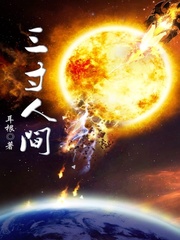 耳根,没落仙侠的扛鼎作家|不叩魔前不做仙,一念封天在人间