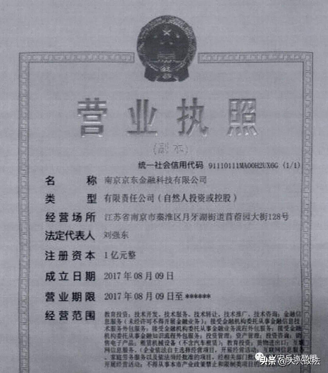 警惕注销“京东白条学生*款贷**账户”诈骗陷阱!*子骗**专挑90后下手