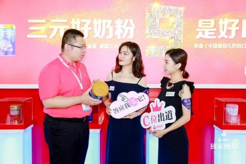 三元奶粉上海展会,上海婴童展2023三元奶粉