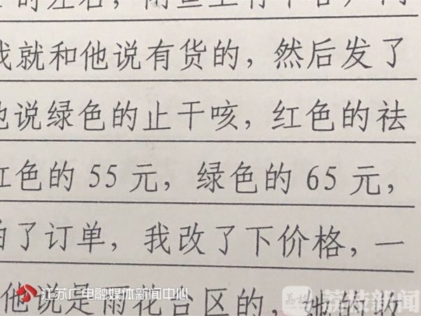 海淘网红咳嗽药转卖涉嫌违法,海淘网红药可以转卖吗