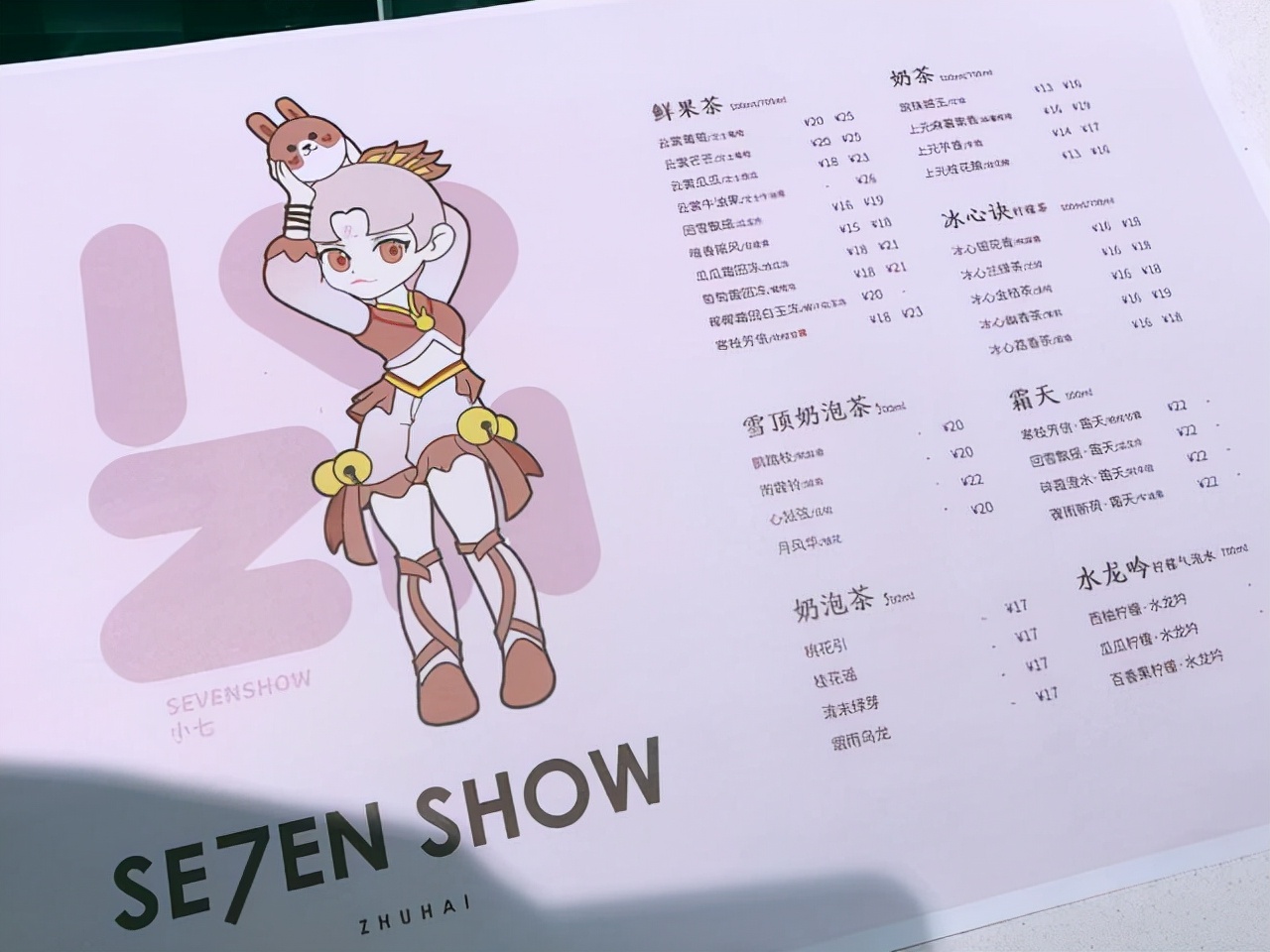 剑网3线下宽窄巷子,剑网三联名奶茶店