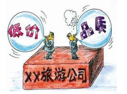 旅行社行业问题有哪些,旅行社行业你不知道的辛苦