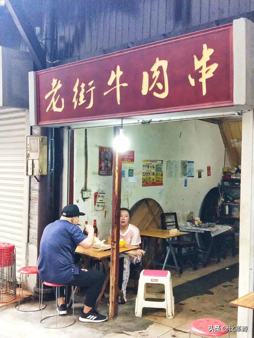比革鲸|重点评测：还有那个味吗，老长沙的烤串们？