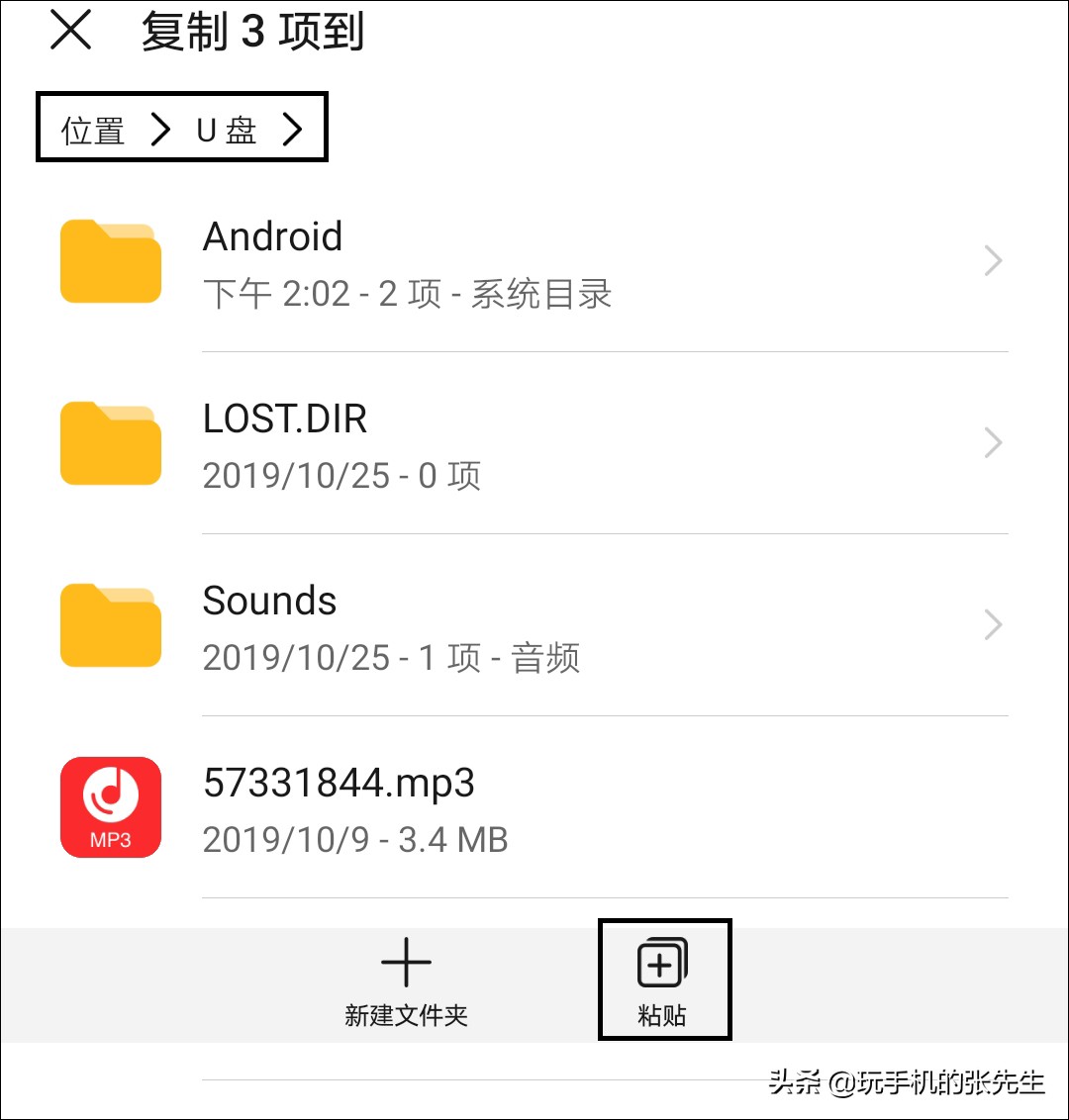 手机转接u盘怎么下歌视频教学,u盘如何连接手机下歌