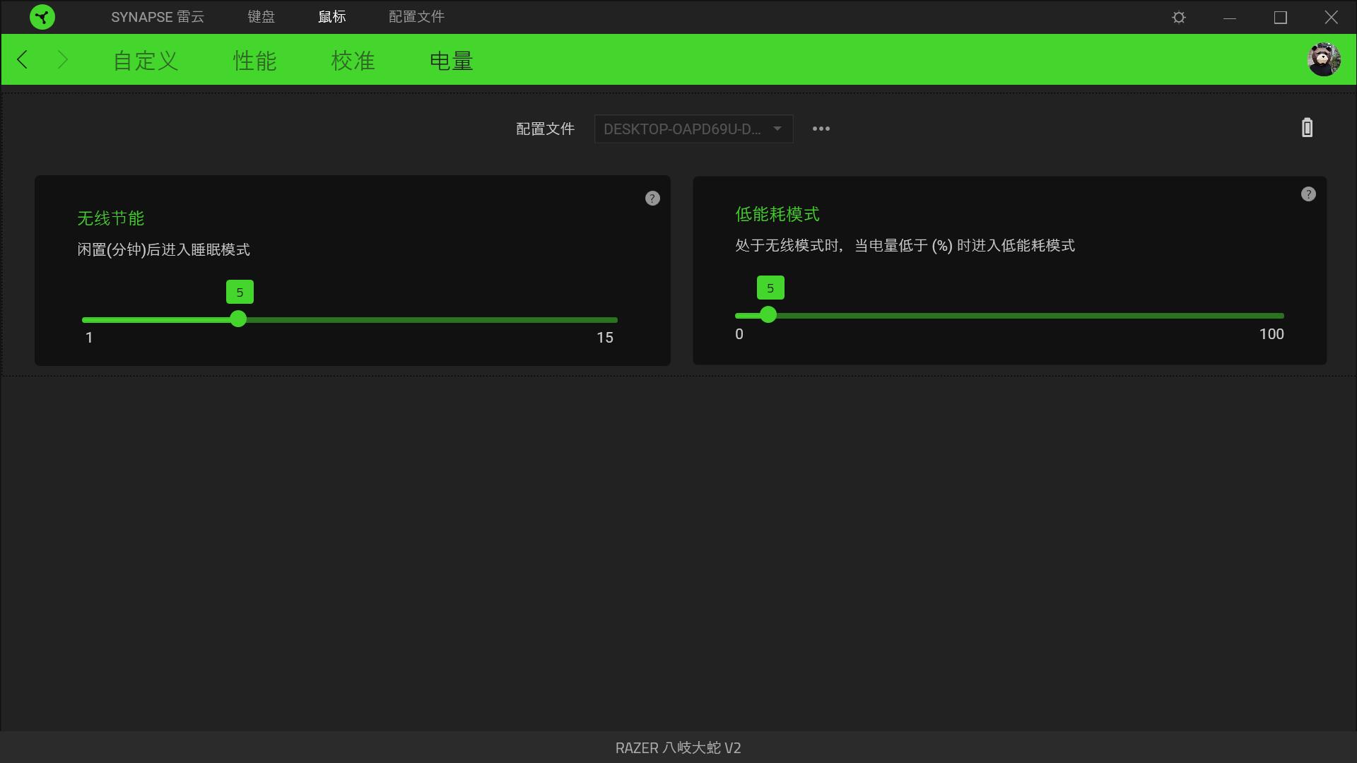 razer雷蛇毒蝰终极版轻量无线鼠标,razer八岐大蛇v2无线鼠标评测