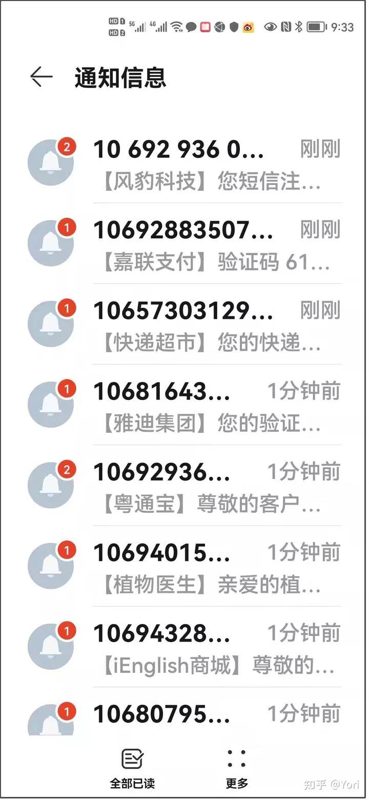 提孟美岐丑闻就要被短信轰炸？人肉门槛太低了吧？