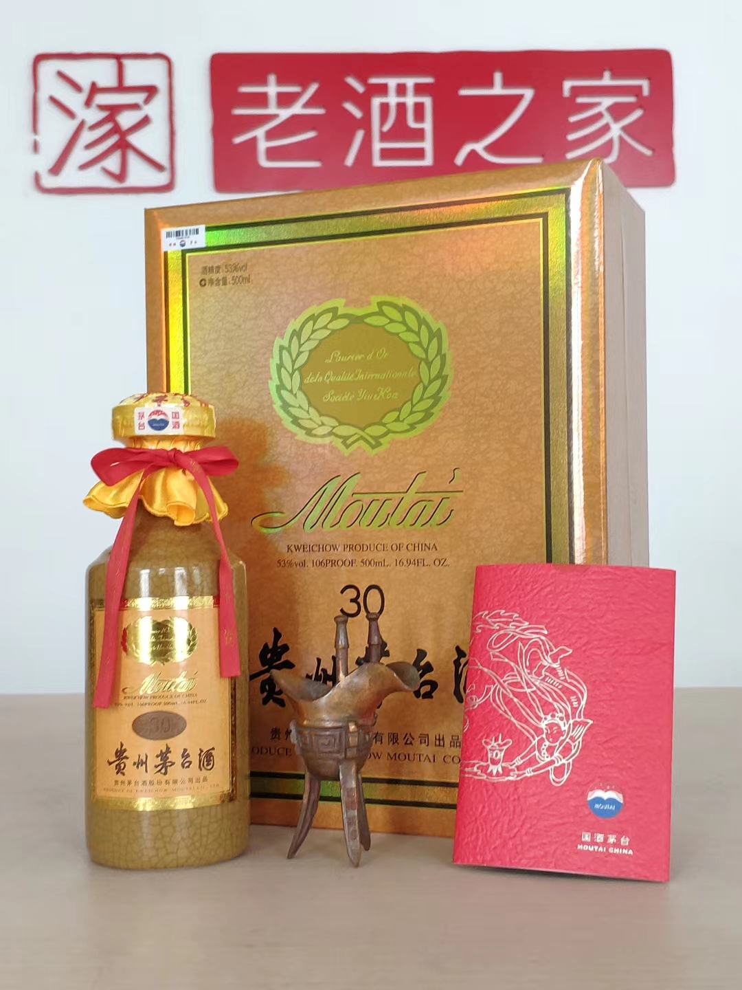 茅台陈年30年,茅台酱印30年