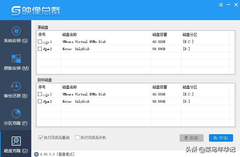 u盘魔术师启动制作工具哪个好,u盘魔术大师pe工具教程