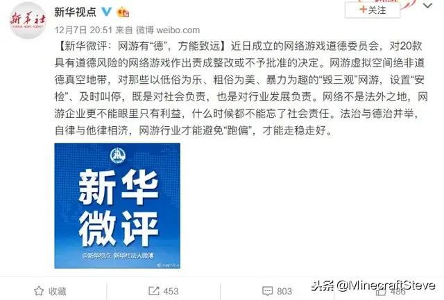 怎么维护网络游戏道德,网络游戏道德委员会真的假的