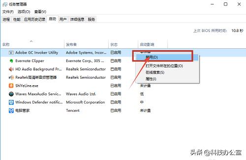 如何关闭电脑自启动应用软件,电脑开机软件自启动在哪里关闭