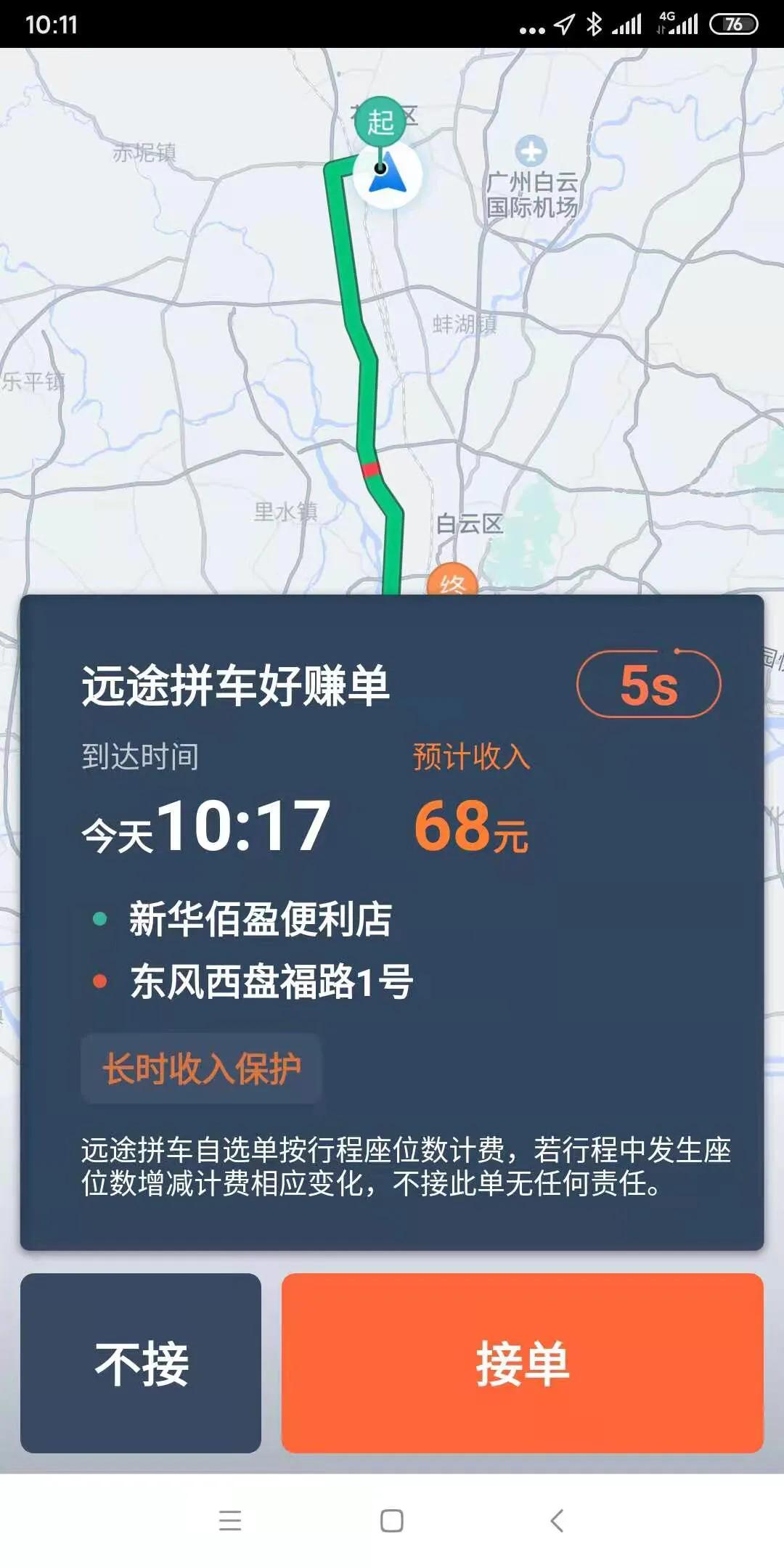 滴滴司机几月份开始减少,滴滴师傅失去意识完整视频