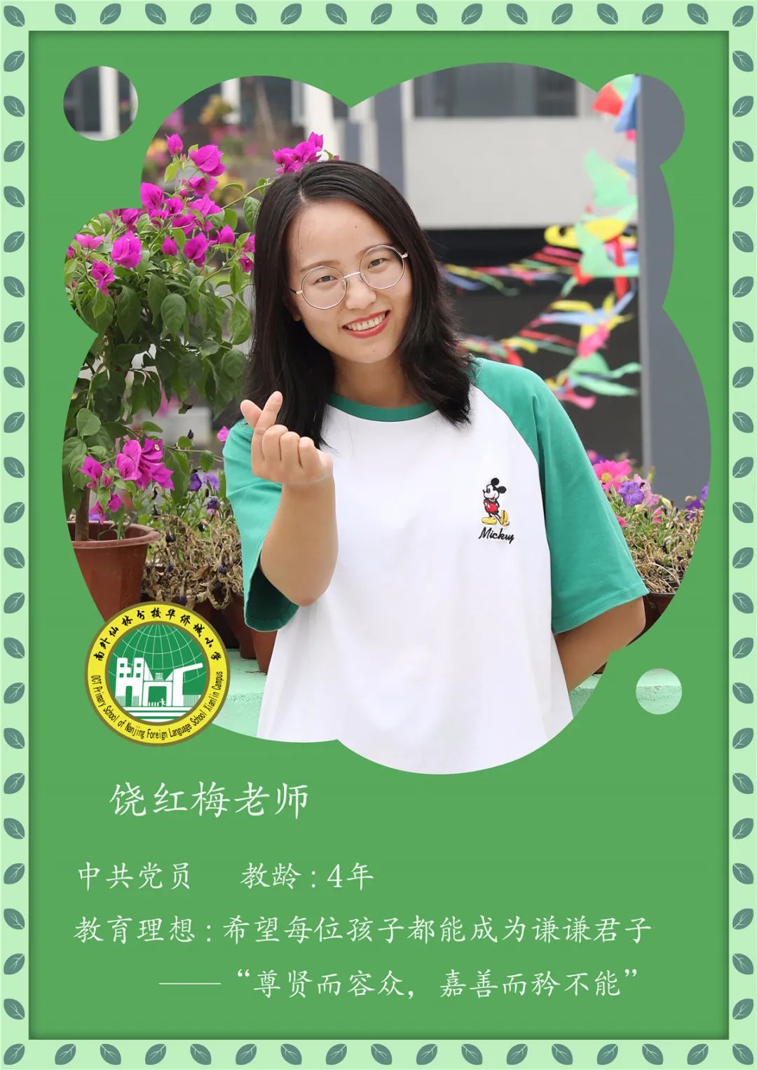 南京外国语仙林分校华侨城小学,南京仙林分校华侨城小学怎么样