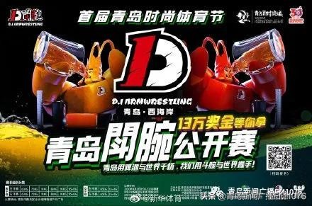 早安青岛直播,早安青岛头条