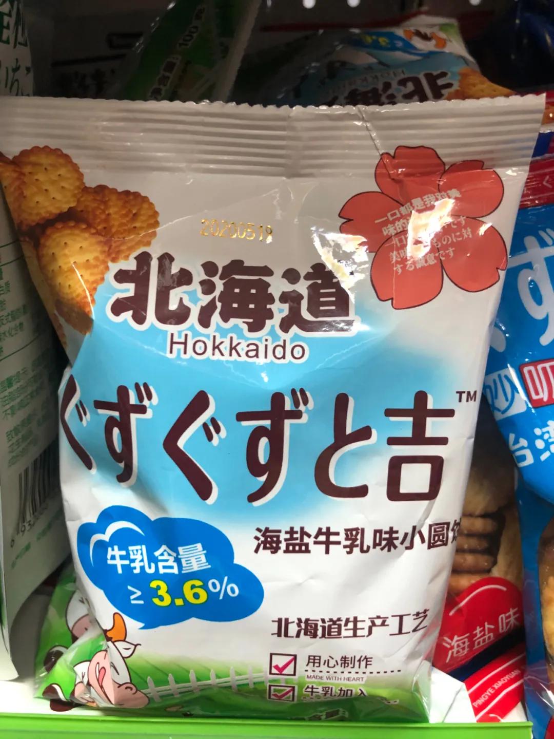 “伪日系”泛滥:其实这些商品都是国产