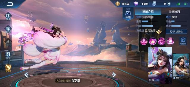 貂蝉对线貂蝉怎么出装,王者荣耀貂蝉对线技巧