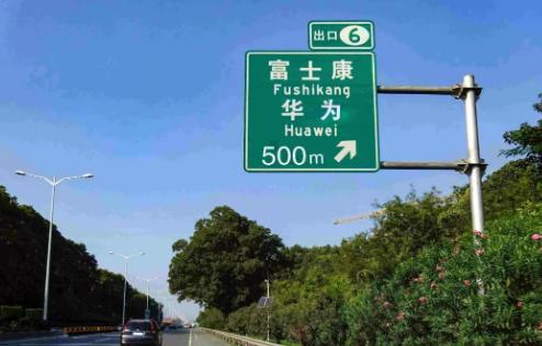 富士康与华为新消息,华为和富士康新消息