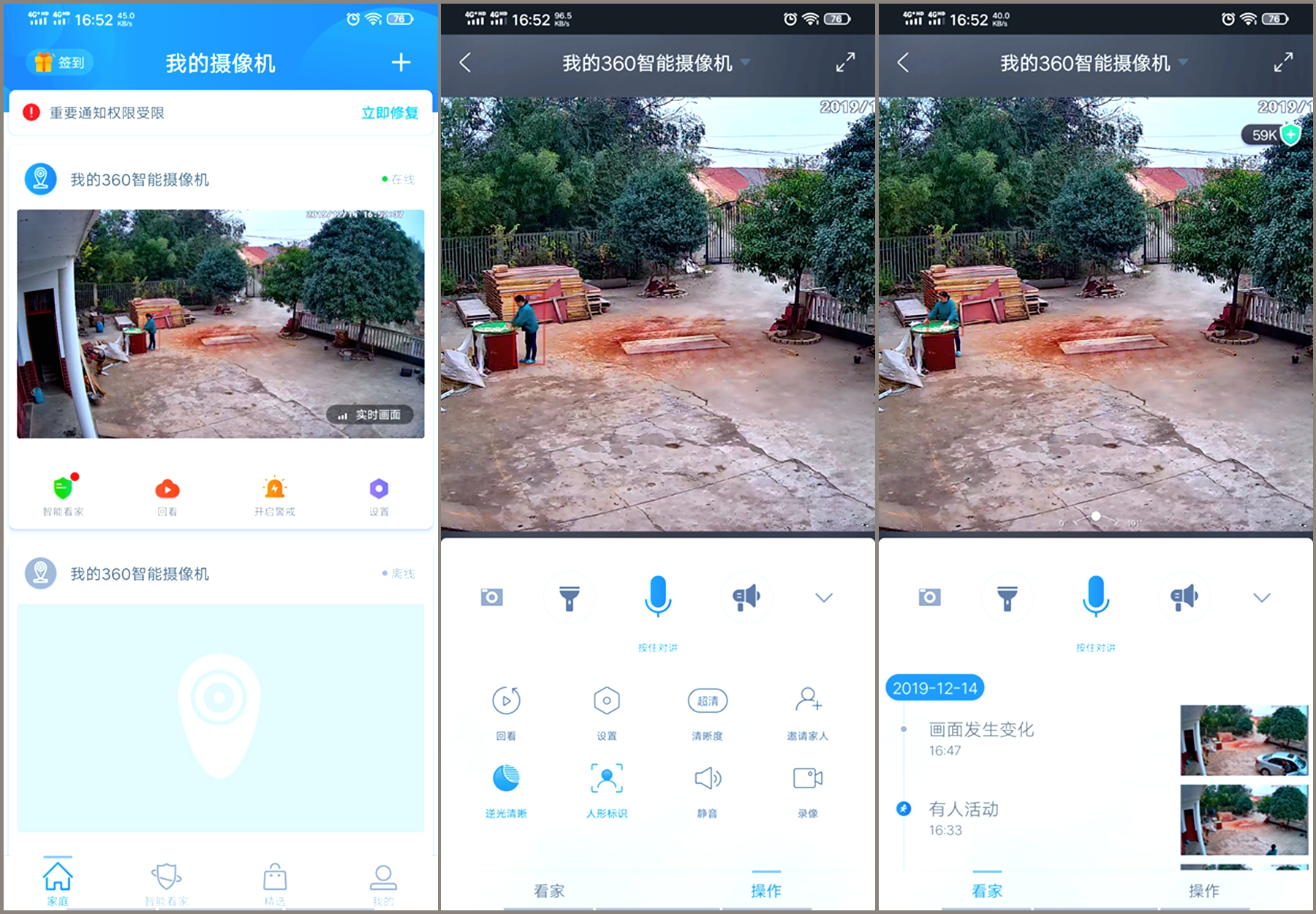 360摄像头红色警戒版和高配版区别,360红色警戒标准版和高配版的区别