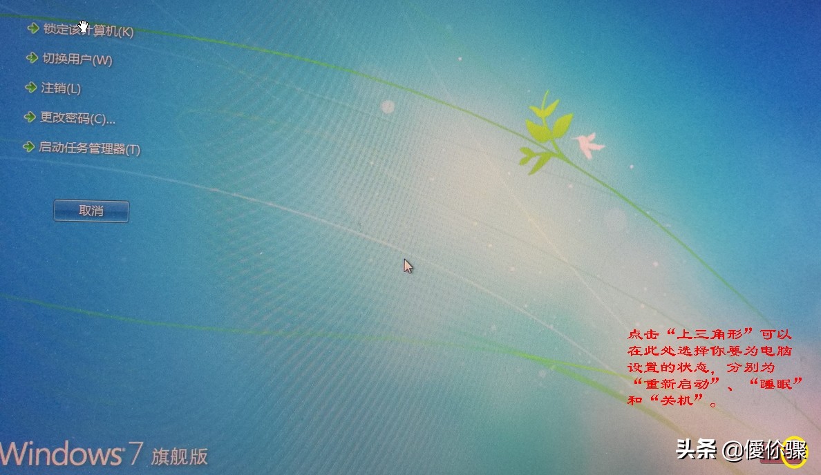 华为笔记本电脑怎么关机,远程办公怎么把办公室的电脑关机