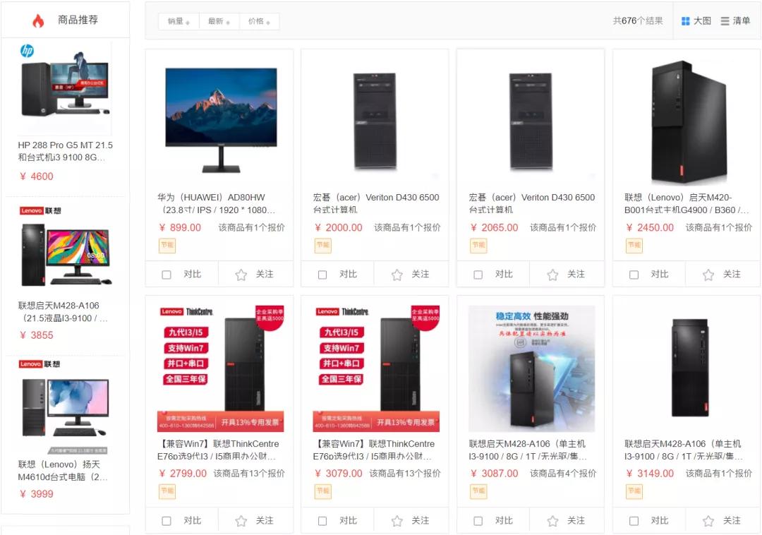 直购、议价、反拍、竞价……电子卖场这些采购方式你都了解吗？