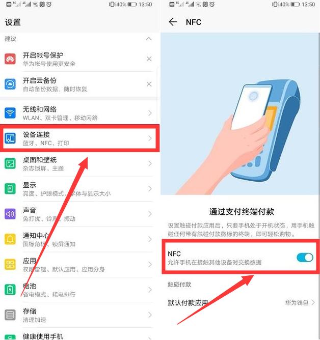 如果你的手机存在NFC功能，一定要尝试一下这些操作，体验超级棒