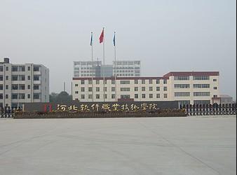 河北省就业率低于80%的专业,河北十大最好的高职专科院校排名