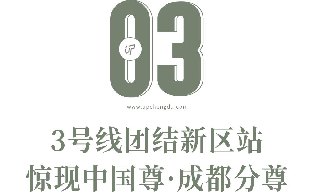 表笑，新都在建筑设计上已逆袭，站稳鄙视链顶端