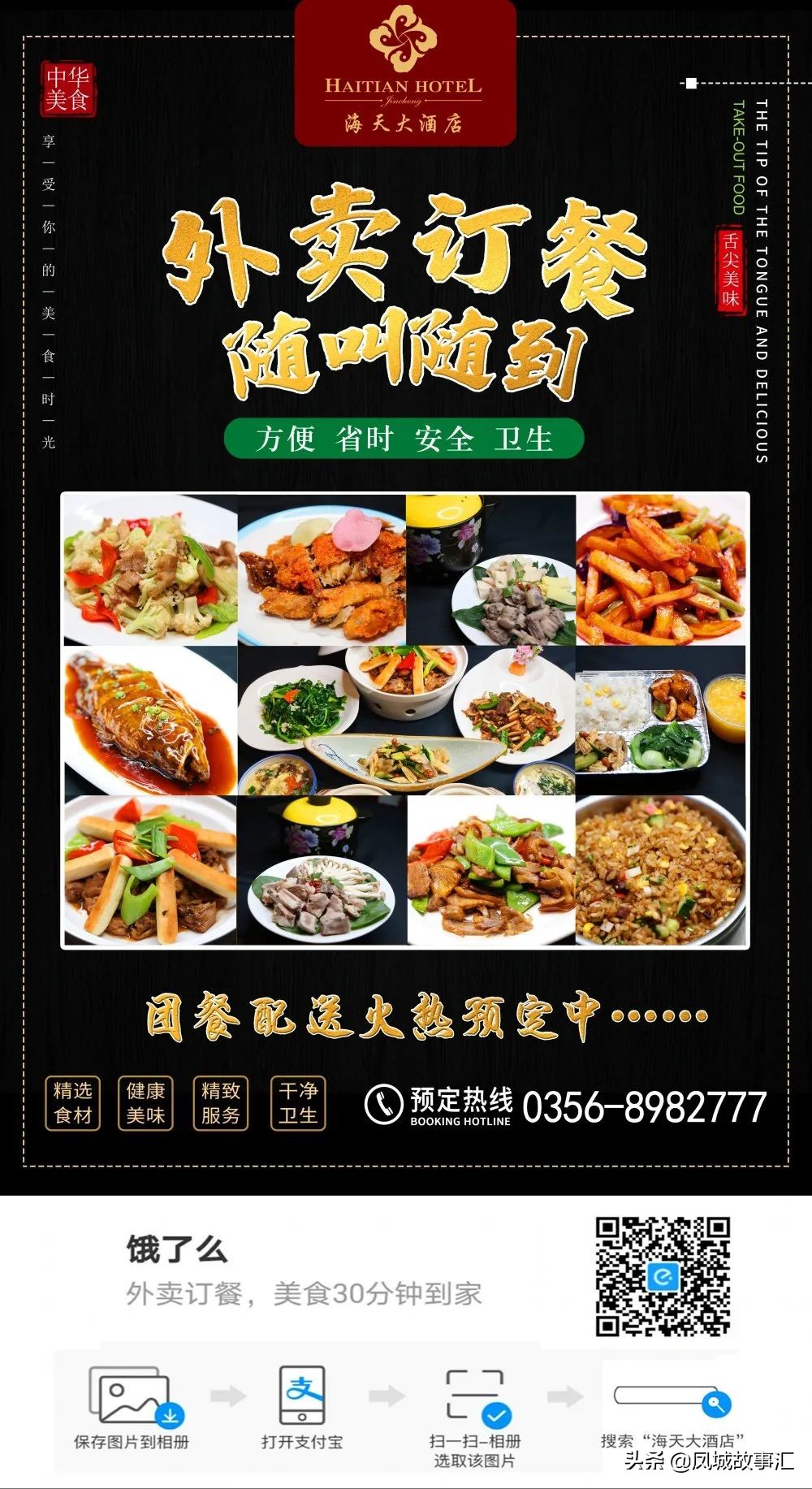 海天外卖,海天大酒店外卖