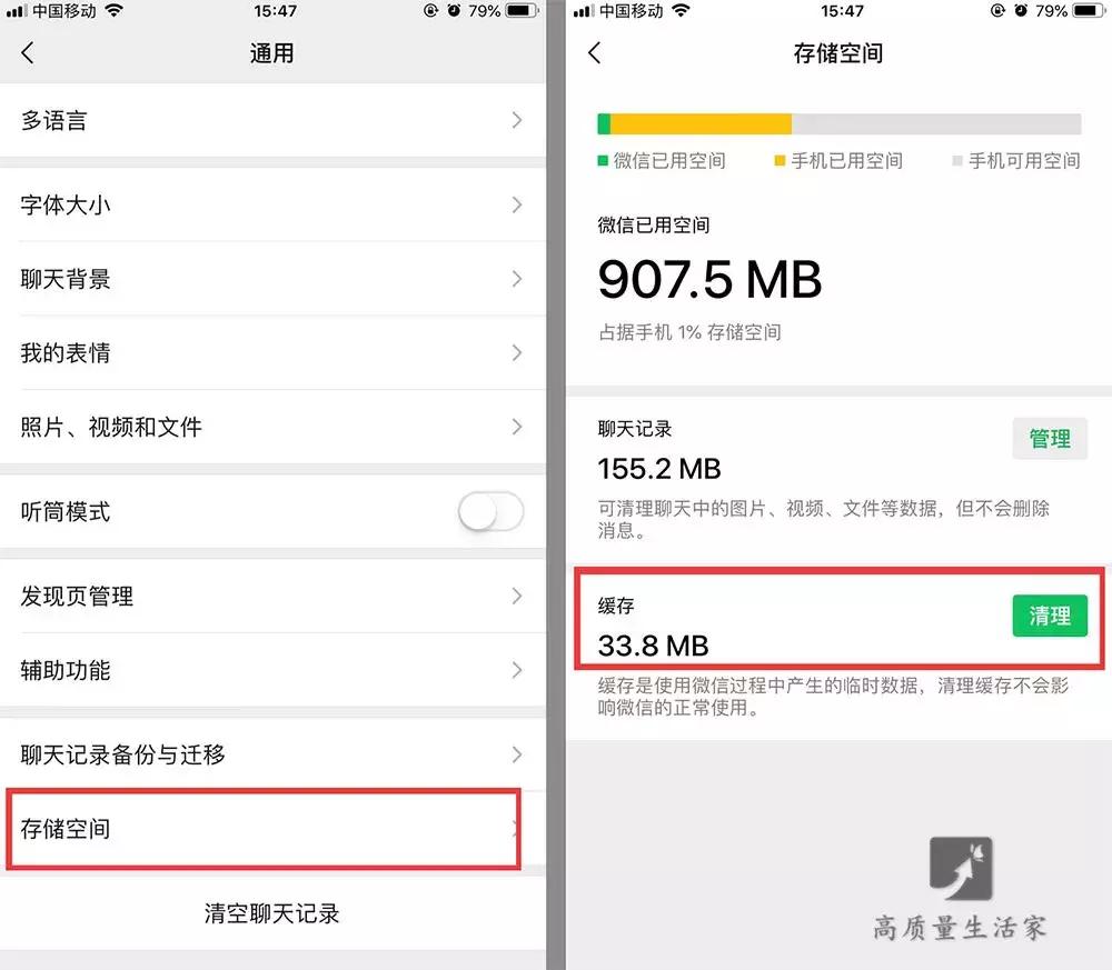 千万别大意要定时清理手机垃圾,手机快速清理垃圾三年都不会卡