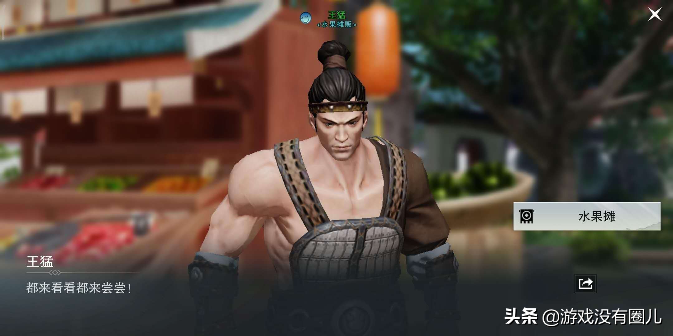 一梦江湖百味人生好玩吗,一梦江湖百味人生