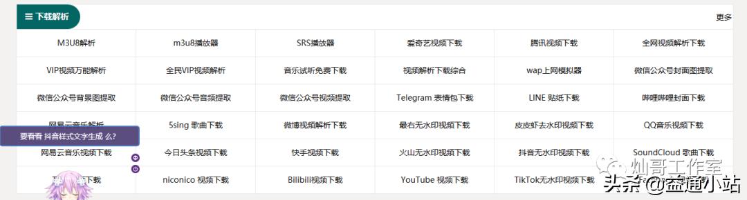 好用的工具网站推荐,最全的工具网站