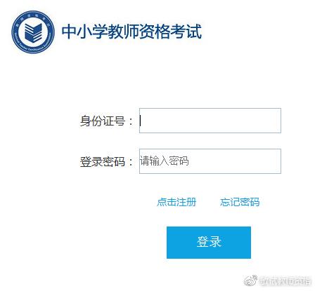 教师资格证考试准考证打印流程,教师资格考试准考证打印官方