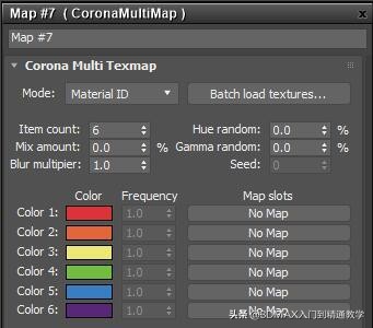 3Dmax，Corona教程，MultiMap随机纹理贴图在实际中的应用