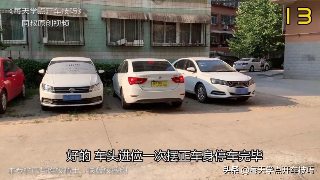 入库车头摆正判断技巧,新手入库怎么摆正车身