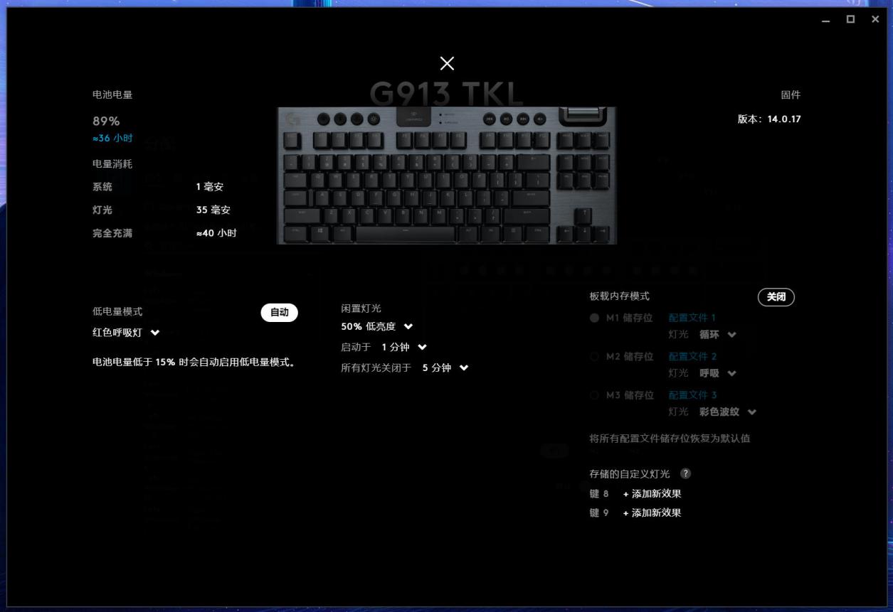 罗技g913键盘三种轴如何选择,罗技g913tkl键盘模式