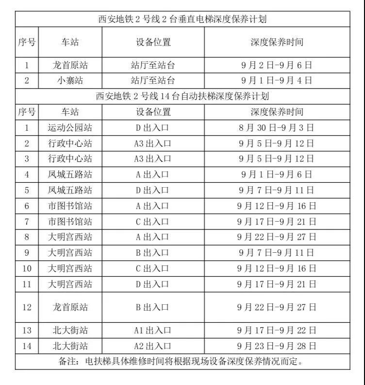 [9月3日星期四农历七月十六]新闻一锅烩知晓天下事！