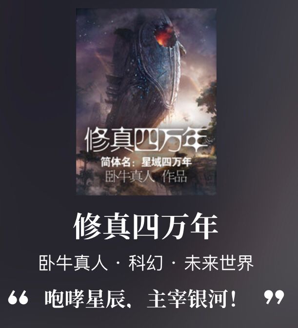 机甲流小说推荐,穿越机甲流小说推荐