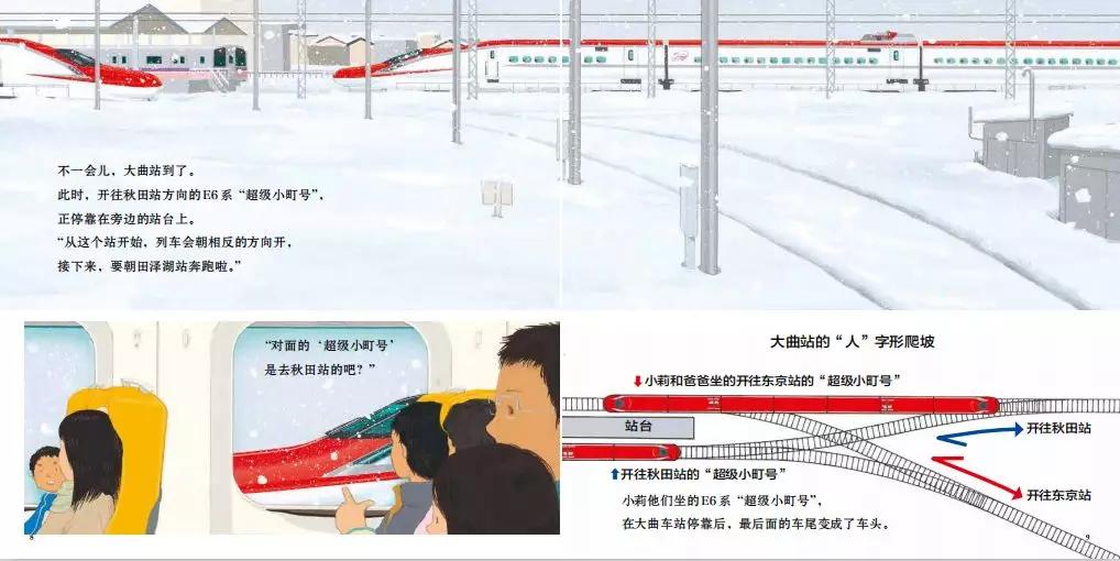 日本新干线为何这么安全,日本新干线乘坐注意事项