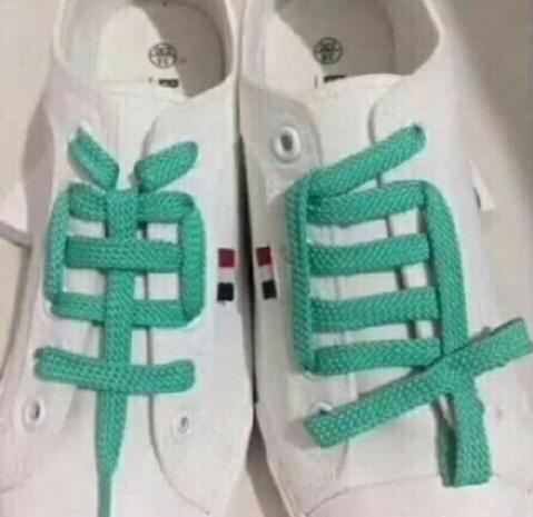 他们将鞋带系成“单身”！眼睛：我会了，手：不，你不会