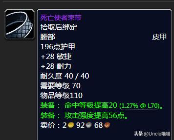 魔兽世界tbc分解低级紫装,魔兽世界tbc最强蓝装