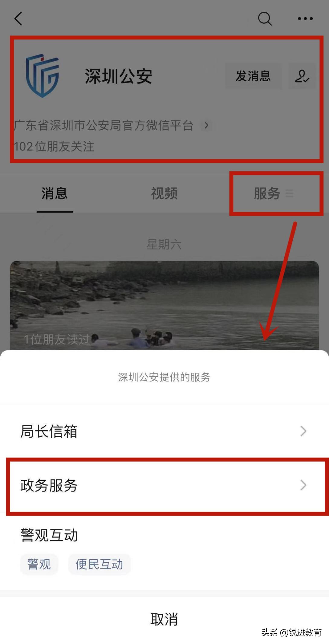 深圳居住证办理图像号在哪里,外地人在深圳怎么办理居住证
