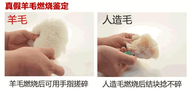 100%羊毛围巾怎么辨别真假,真假羊毛火烧鉴别