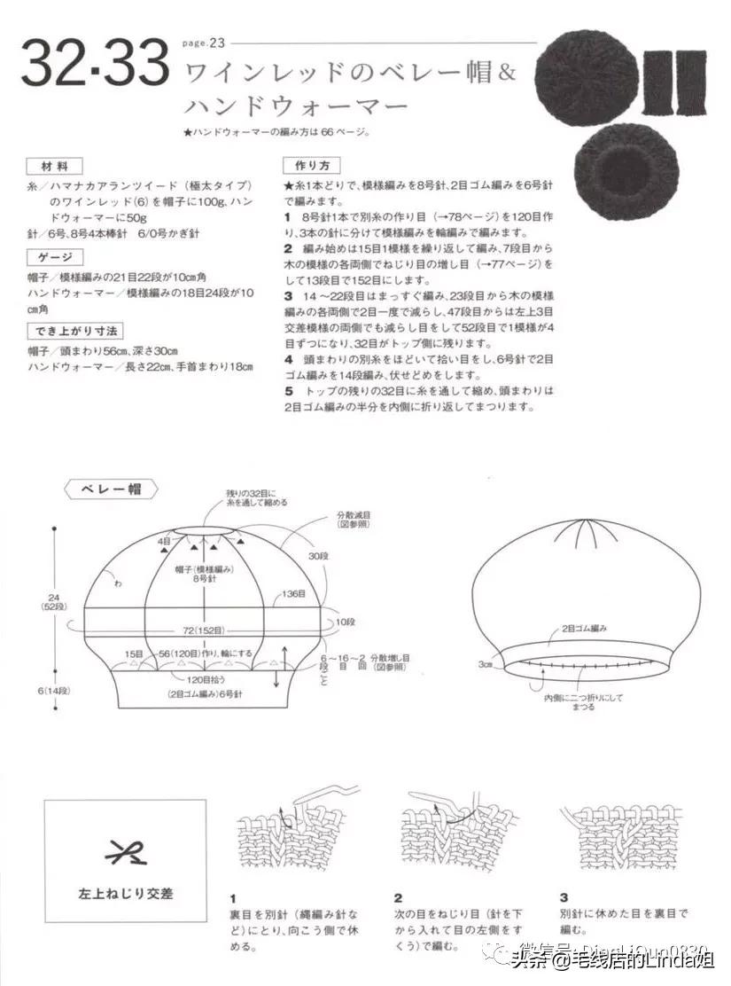 凤尾花的帽子钩针教程图解,男士帽子钩针织法大全图解