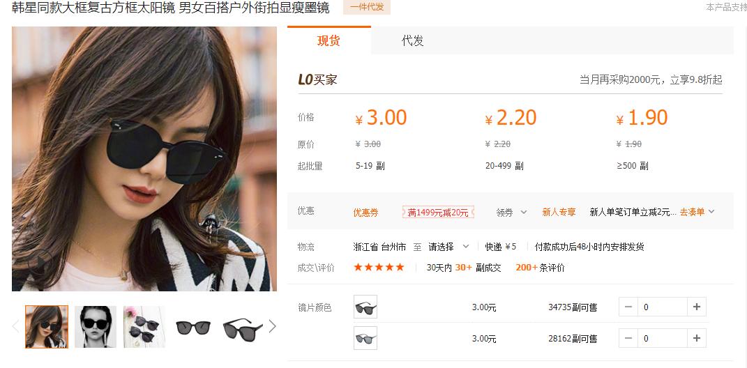 6家值得收藏的眼镜代工厂 (比较推荐入手的眼镜厂)