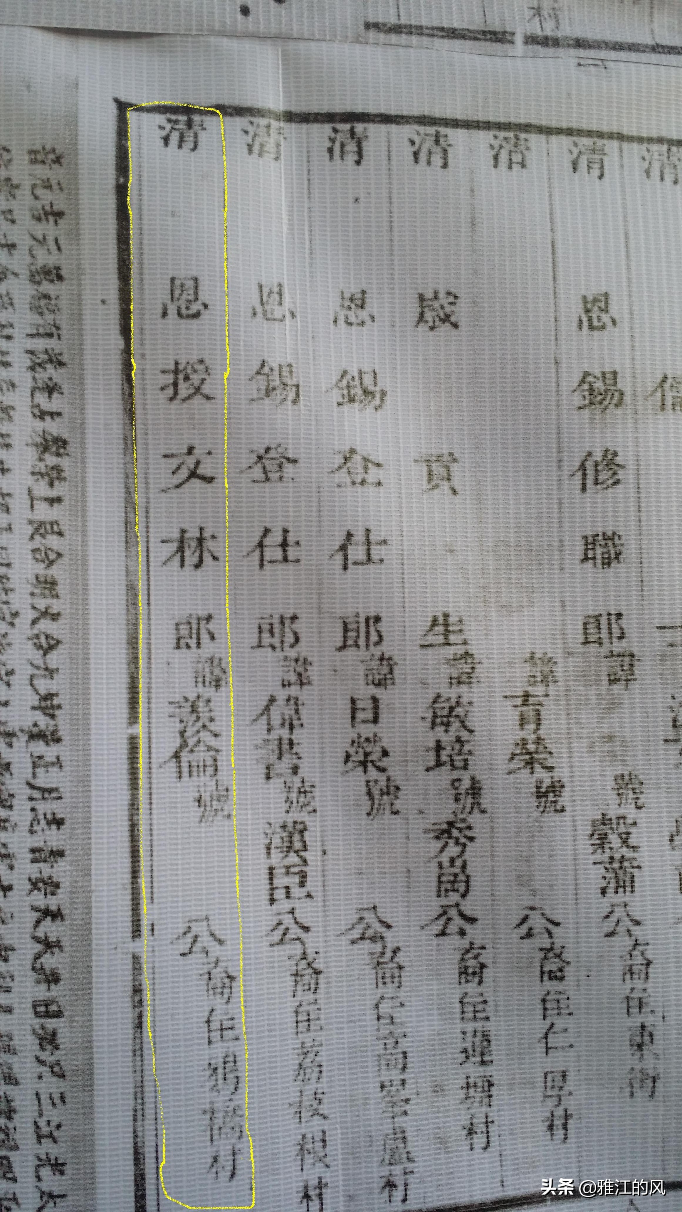 玉林雅桥村梁氏,梁氏广西兴业